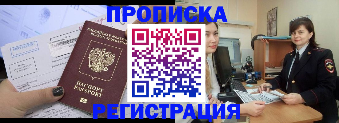 прописка гарантия в Муроме