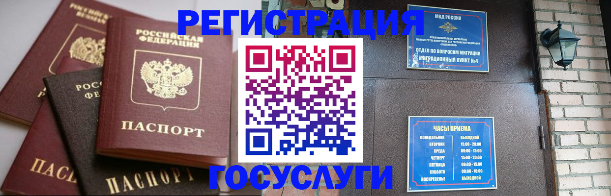 временная регистрация в Муроме