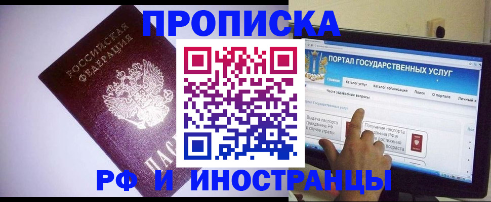 временная регистрация собственник в Муроме