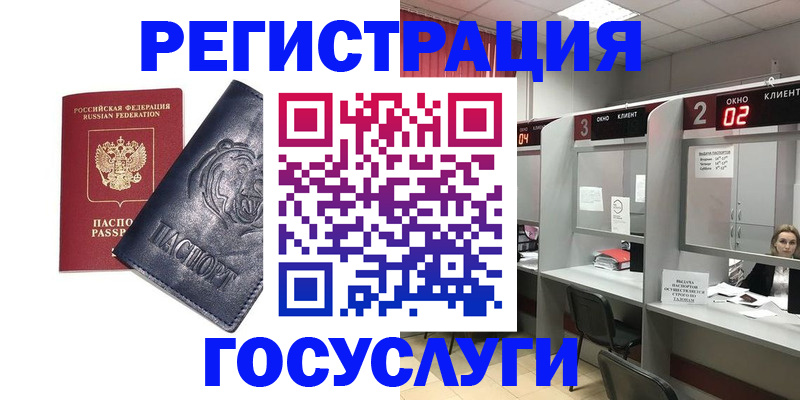 прописка для кредита в Муроме