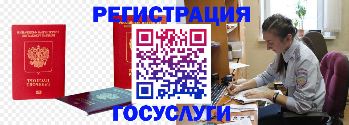 временная регистрация госуслуги в Муроме