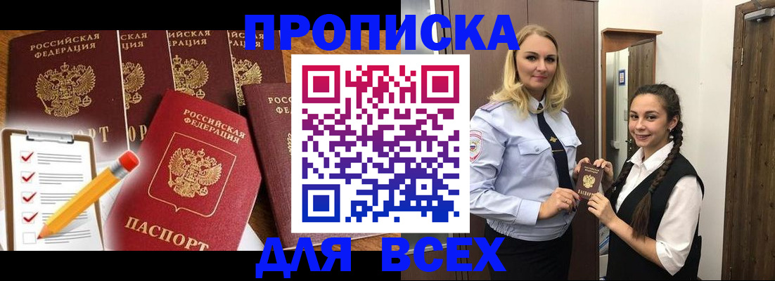 временная регистрация в Муроме